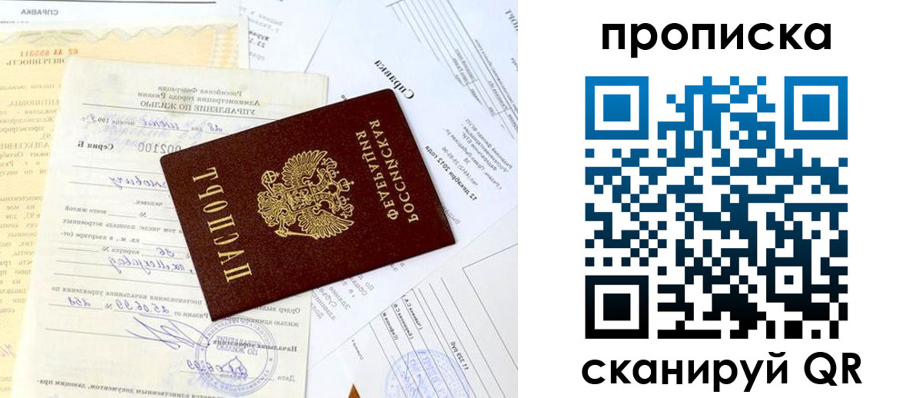 временная регистрация гарантия в Североуральске