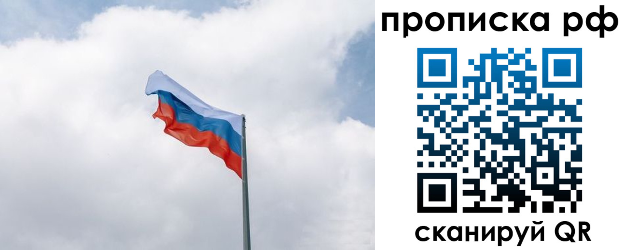 прописка гарантия в Североуральске