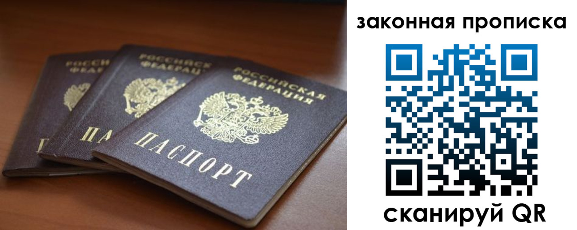 временная регистрация для школы в Североуральске