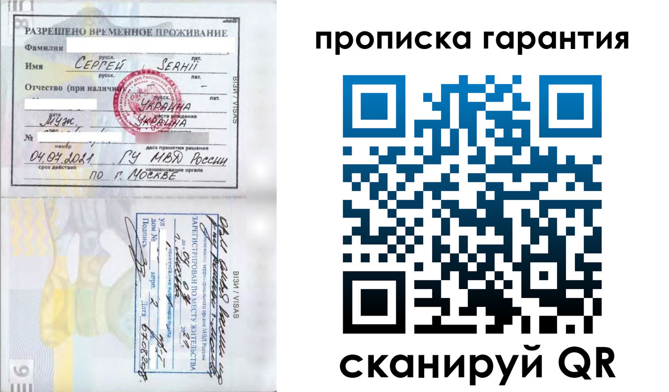 временная регистрация 2025 в Североуральске