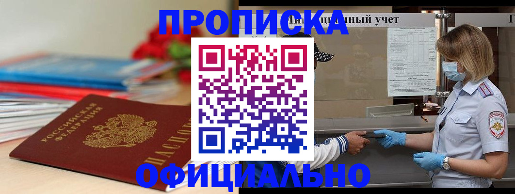 временная регистрация адрес в Североуральске