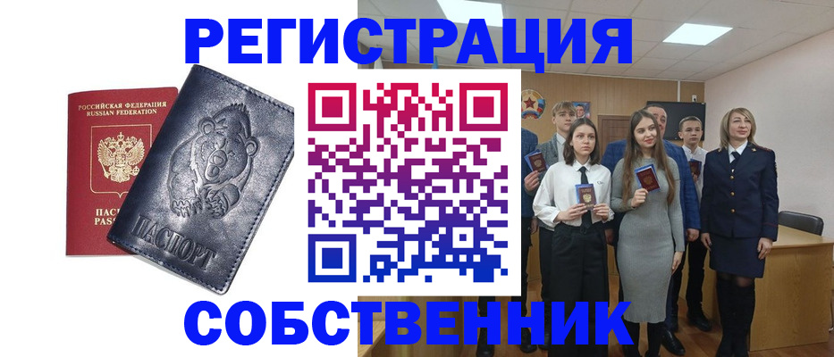 прописка в Североуральске
