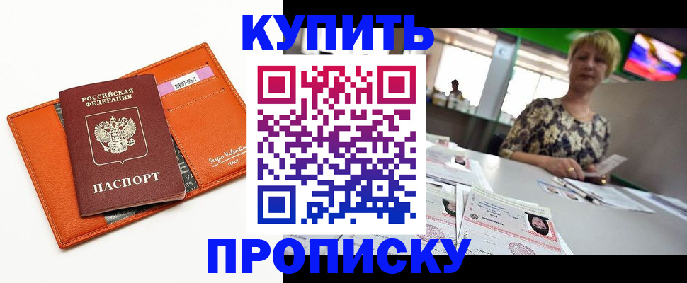 прописка поиск в Североуральске