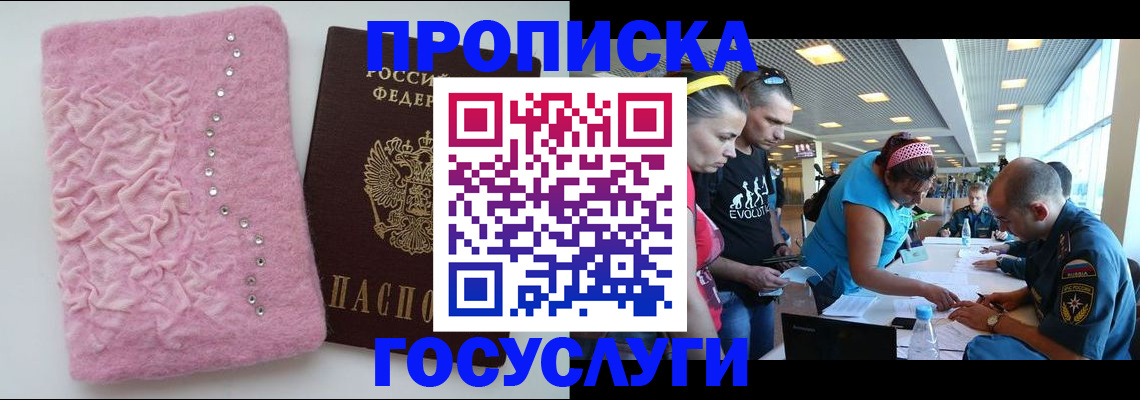 прописка штамп в Североуральске